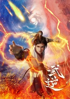 Martial Inverse (Wu Ni)