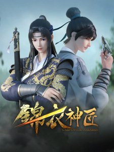 Carpenter Assassin (Jinyi Shen Jiag)