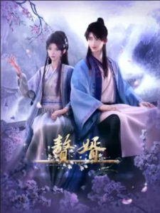 My Heroic Husband Season 01