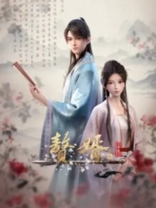 My Heroic Husband Season 02