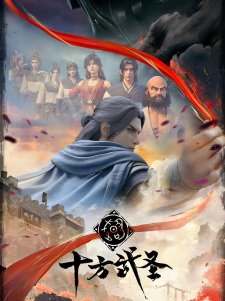 The Invincible (Shi Fang Wu Sheng)