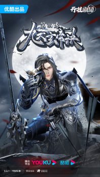 The Success Of Empyrean Xuan Emperor