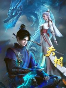 Tian Xiang