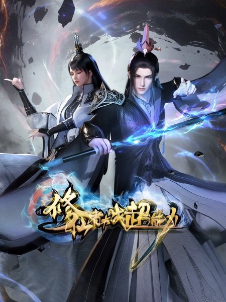 Immortal Cultivators vs Superpowers